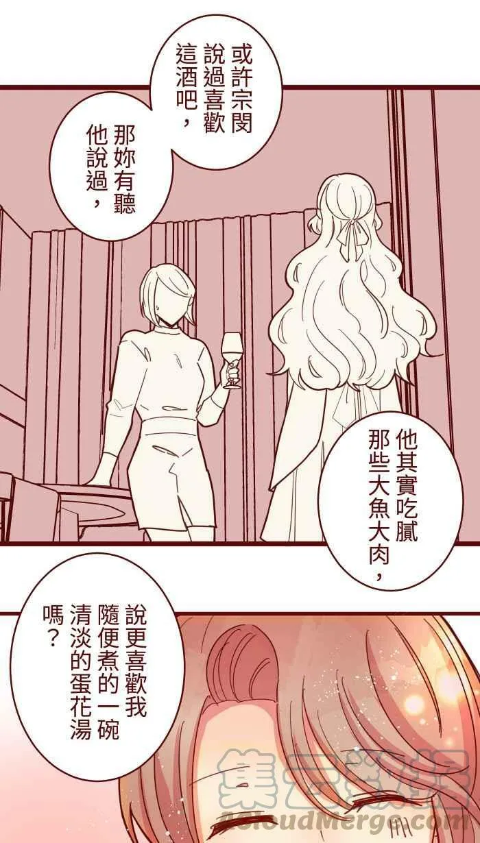 [第二季] 041 姐妹 第22页