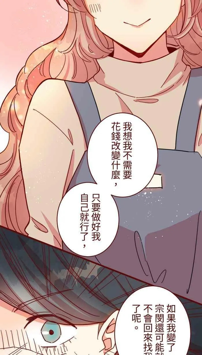 [第二季] 041 姐妹 第23页