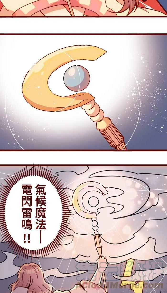 [第二季] 041 姐妹 第25页
