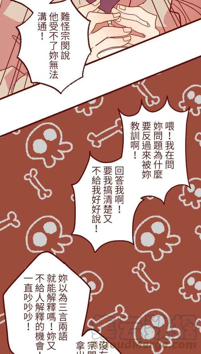 [第二季] 041 姐妹 第34页