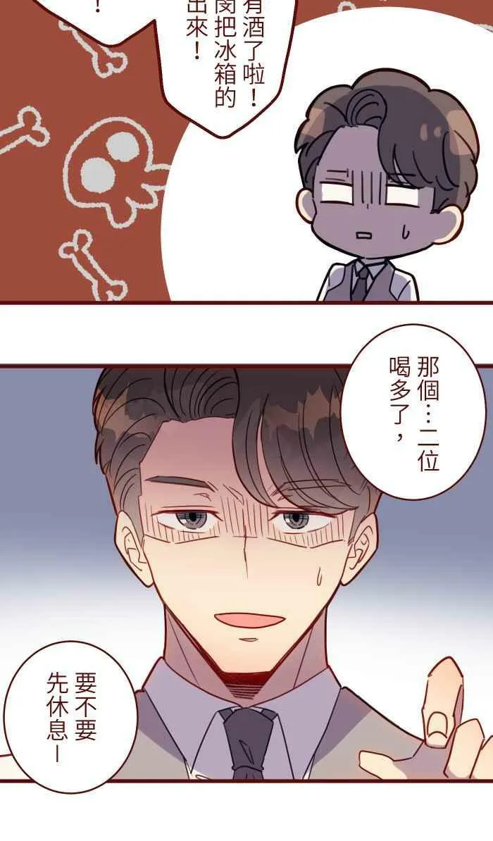 [第二季] 041 姐妹 第35页