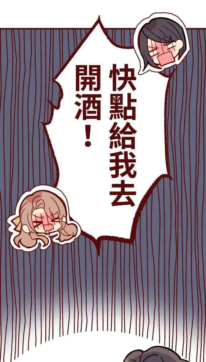 [第二季] 041 姐妹 第36页
