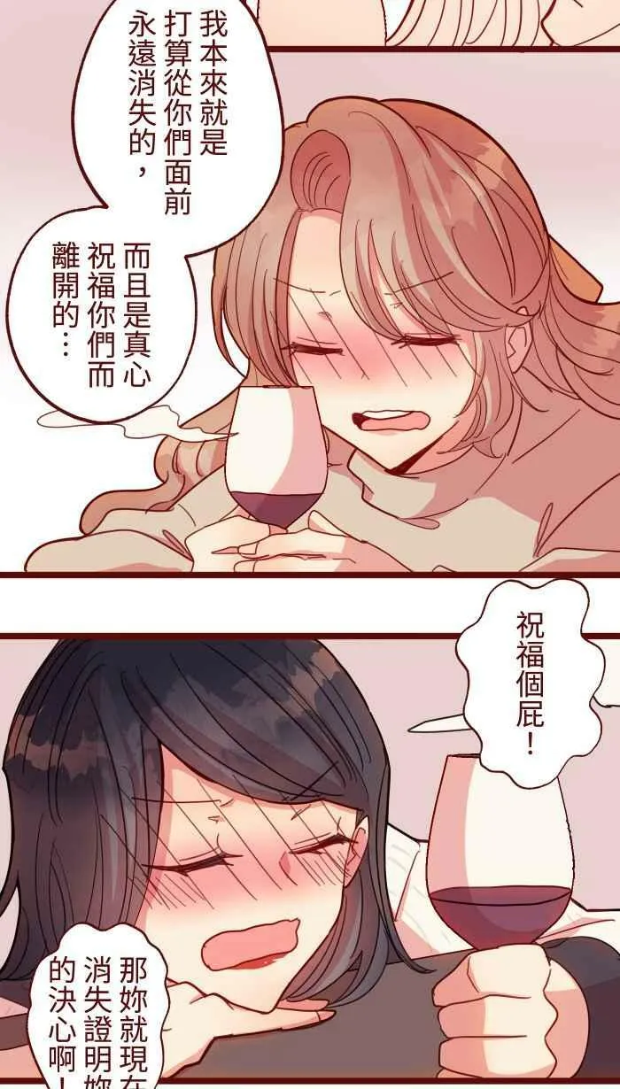 [第二季] 041 姐妹 第39页