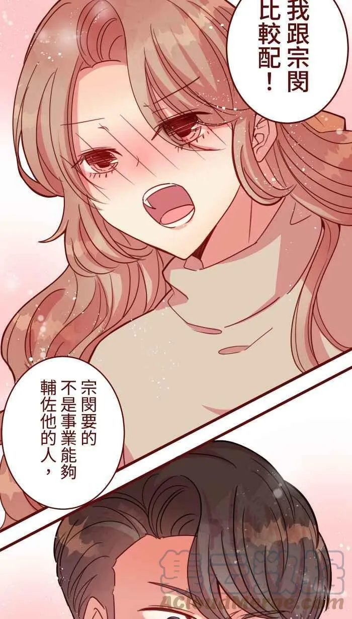 [第二季] 041 姐妹 第43页