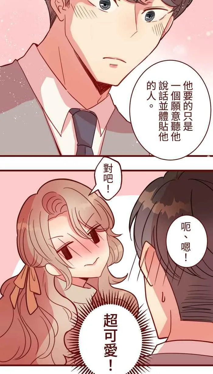 [第二季] 041 姐妹 第44页