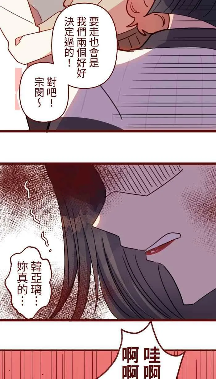 [第二季] 041 姐妹 第47页
