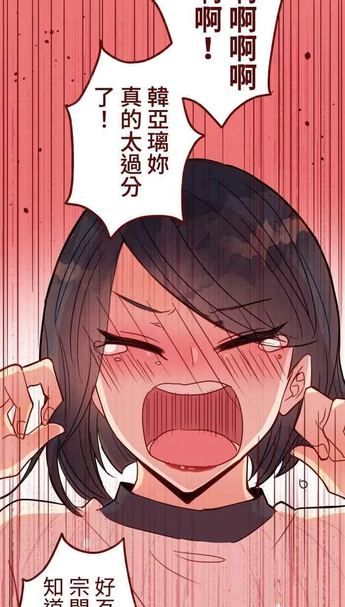 [第二季] 041 姐妹 第48页