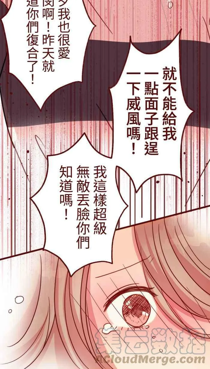 [第二季] 041 姐妹 第49页