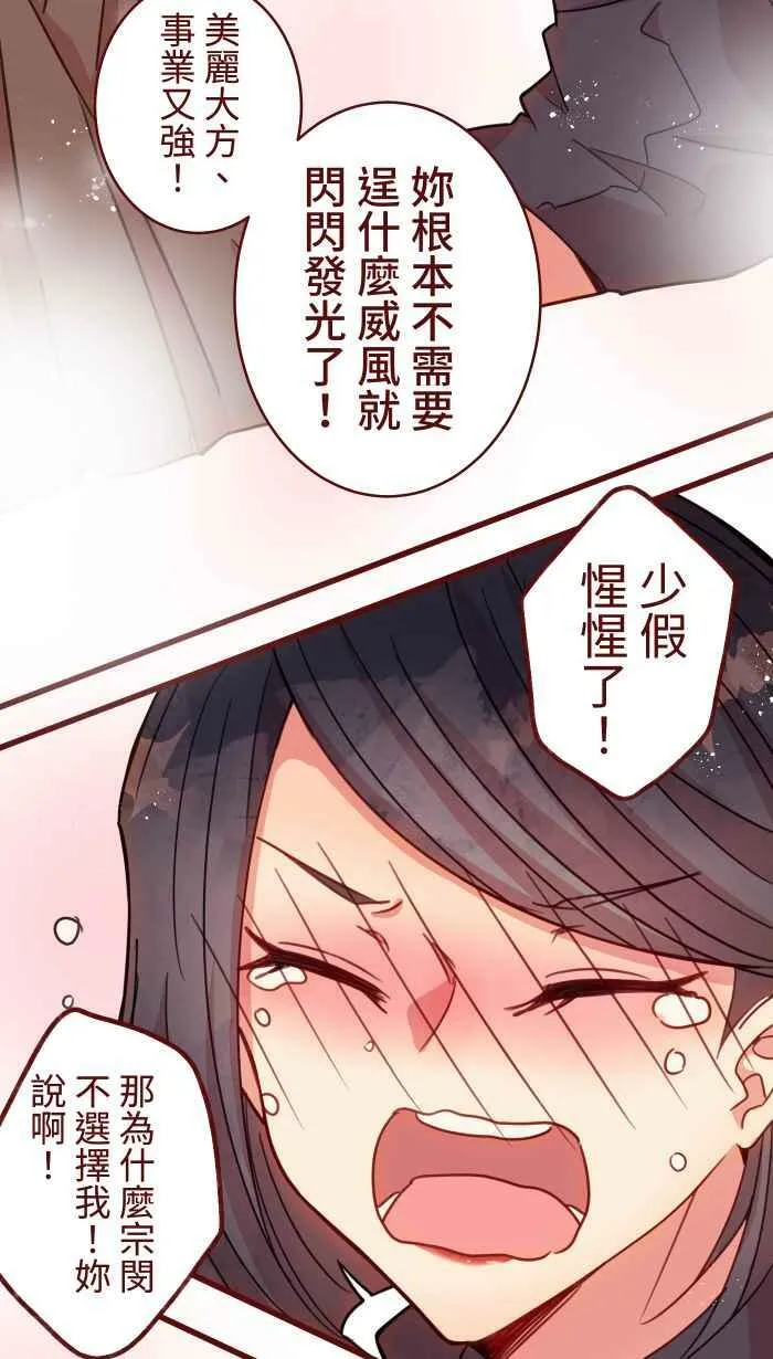 [第二季] 041 姐妹 第53页