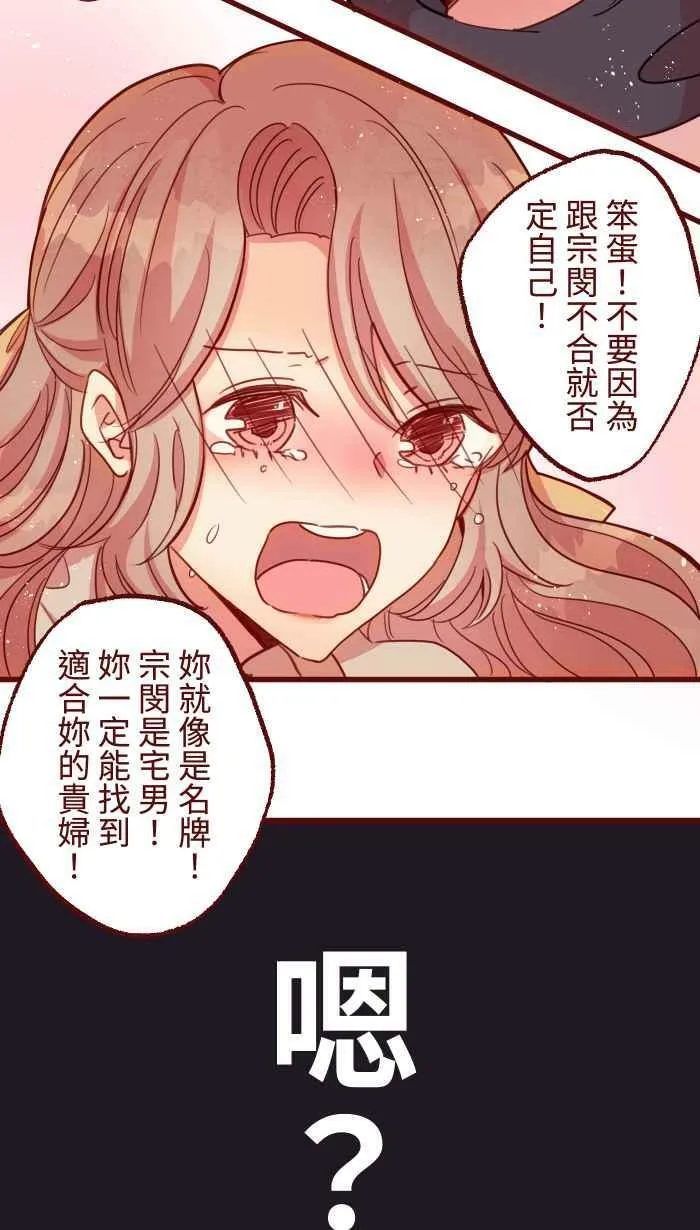 [第二季] 041 姐妹 第54页