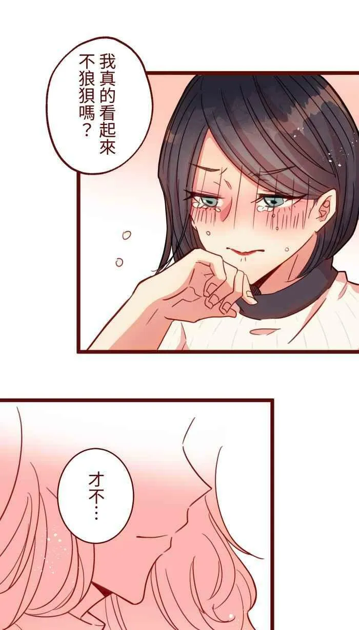 [第二季] 041 姐妹 第56页