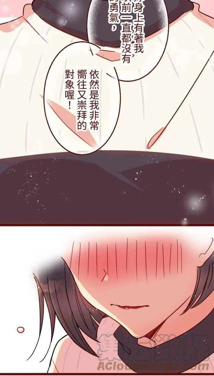 [第二季] 041 姐妹 第58页
