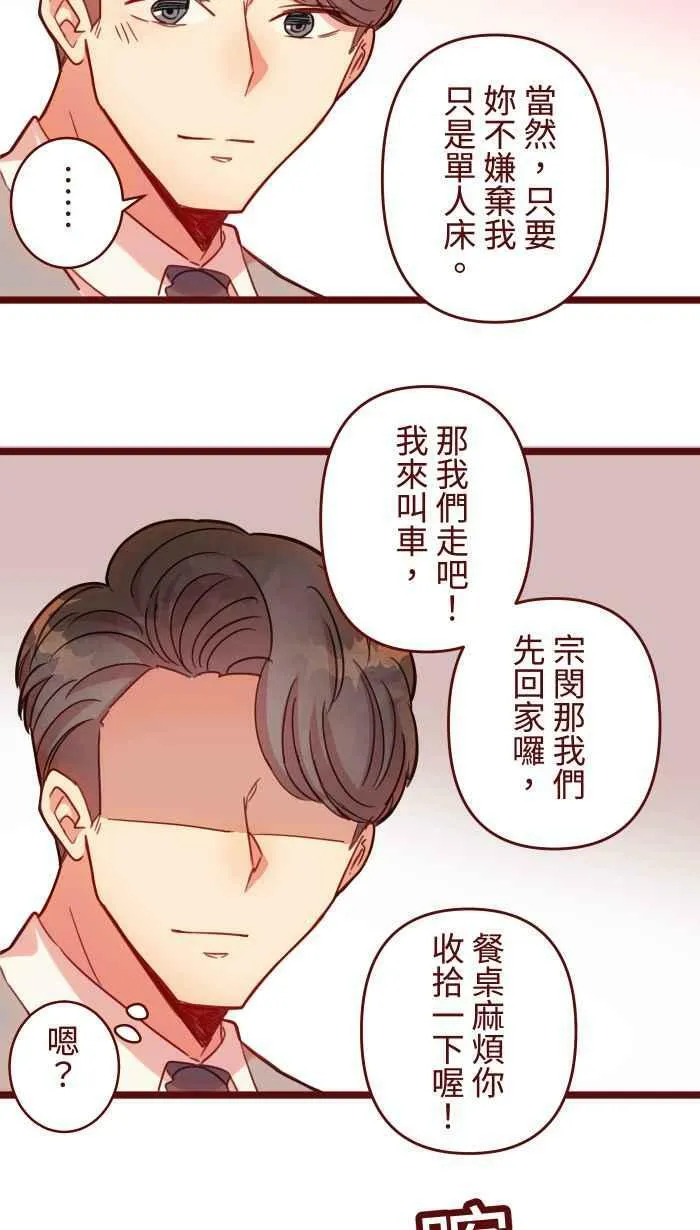 [第二季] 041 姐妹 第62页
