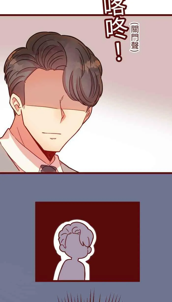 [第二季] 041 姐妹 第63页