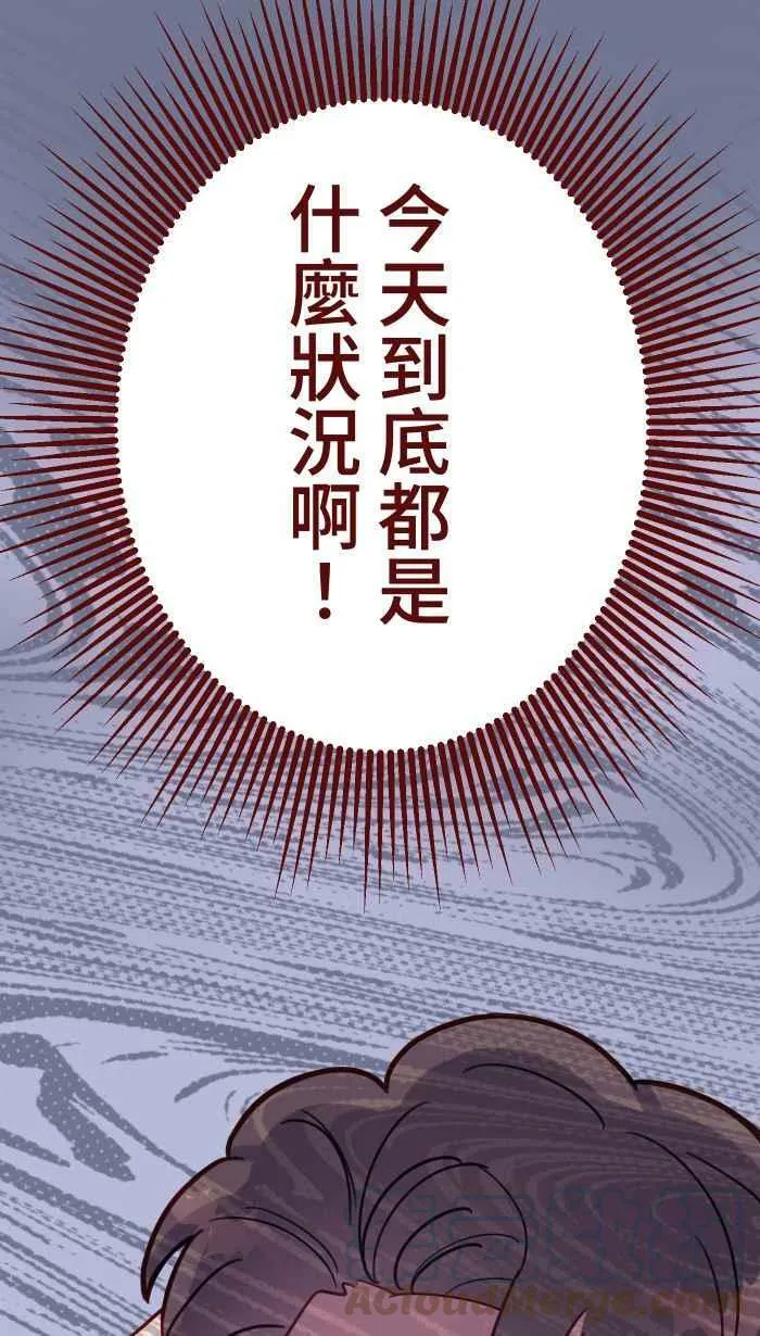 [第二季] 041 姐妹 第64页