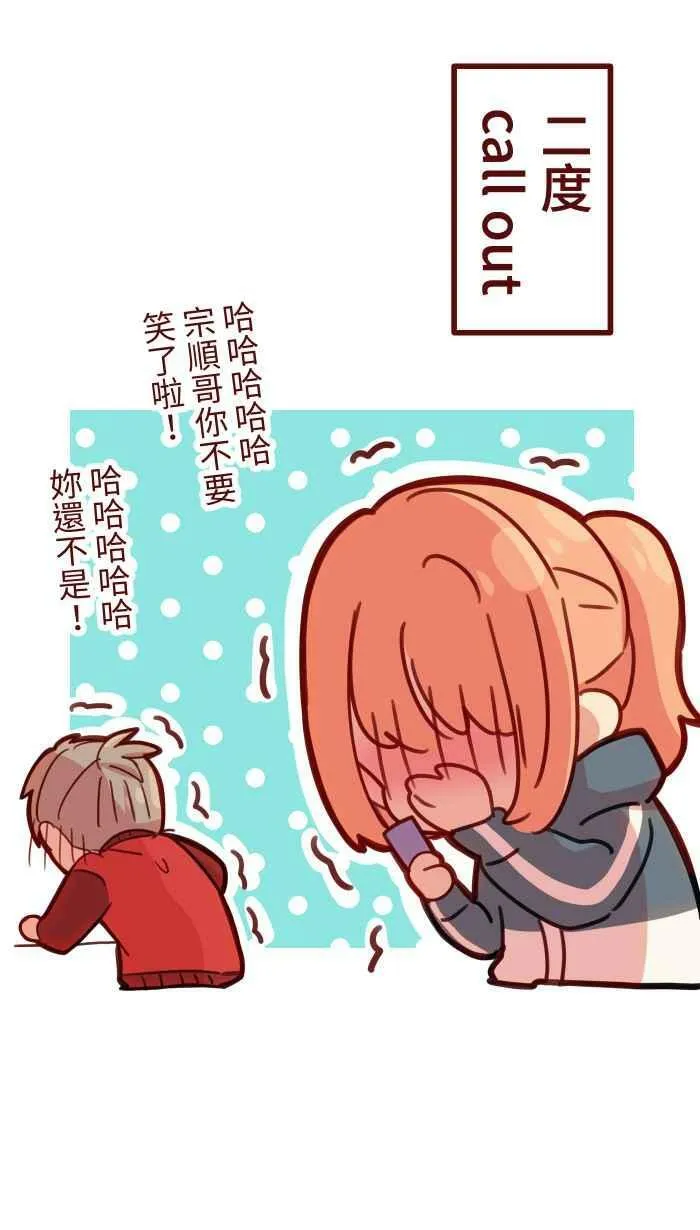 [第二季] 041 姐妹 第66页