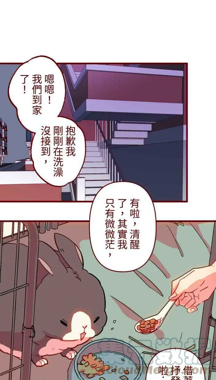 [第二季] 042 勇气 第1页