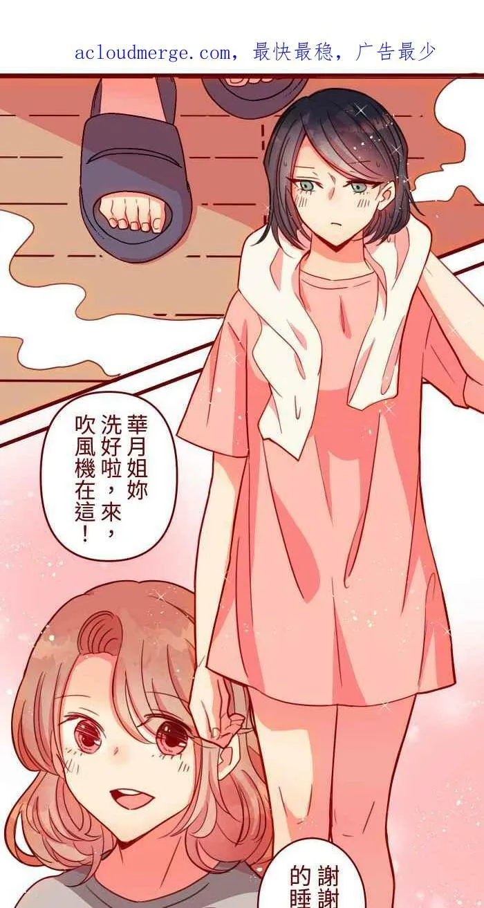 [第二季] 042 勇气 第3页