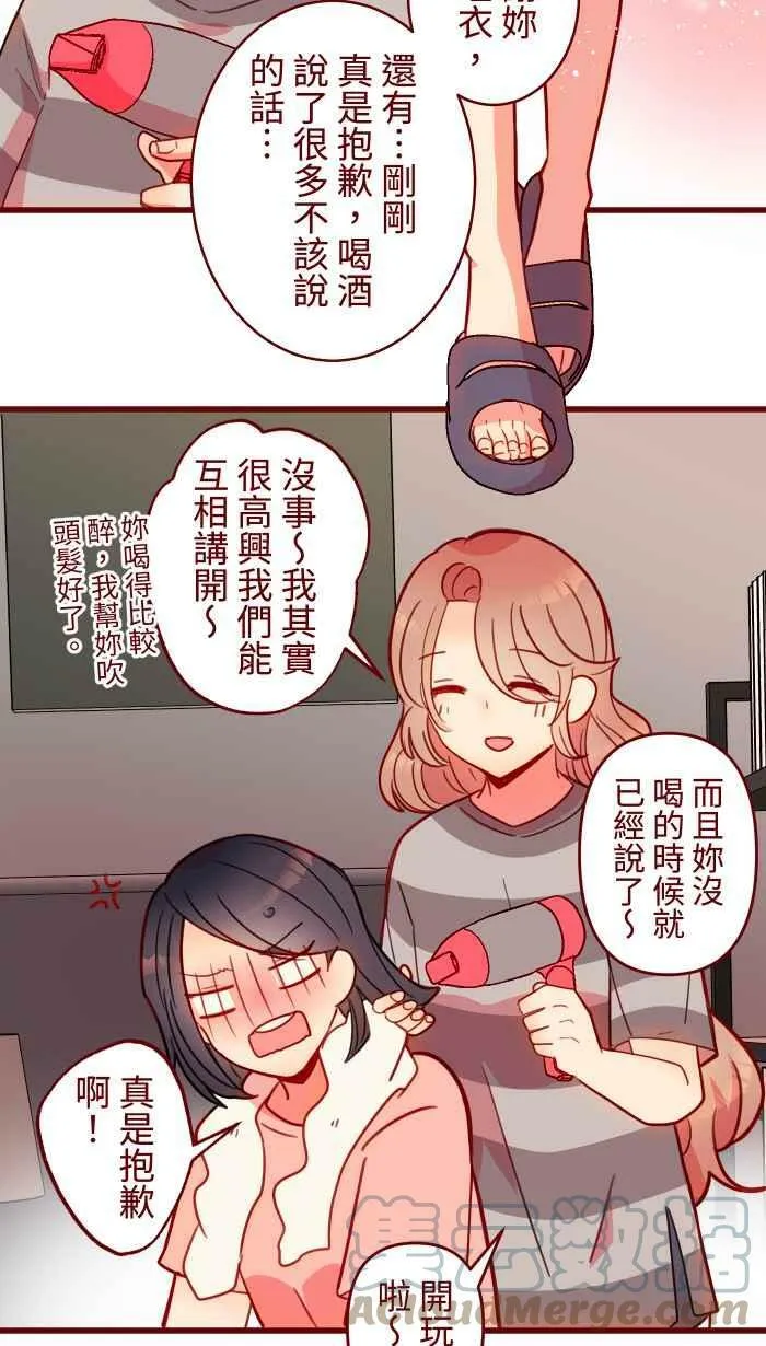 [第二季] 042 勇气 第4页