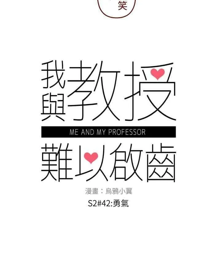 [第二季] 042 勇气 第5页