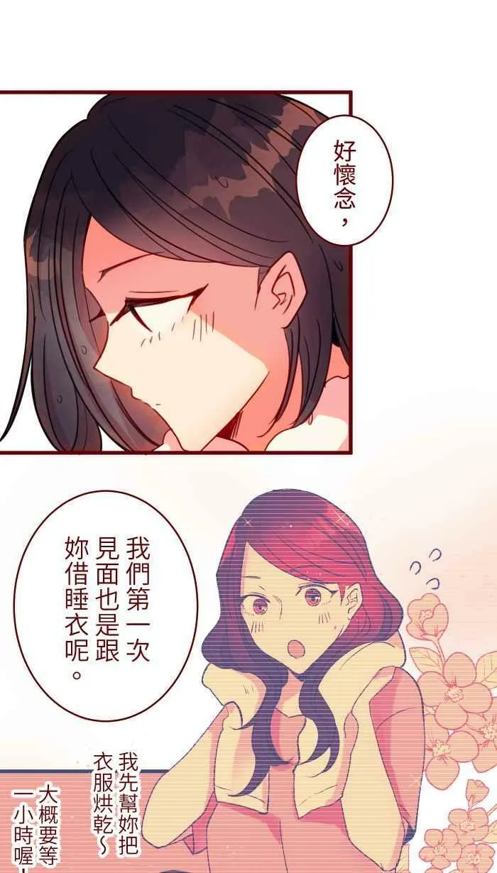 [第二季] 042 勇气 第6页