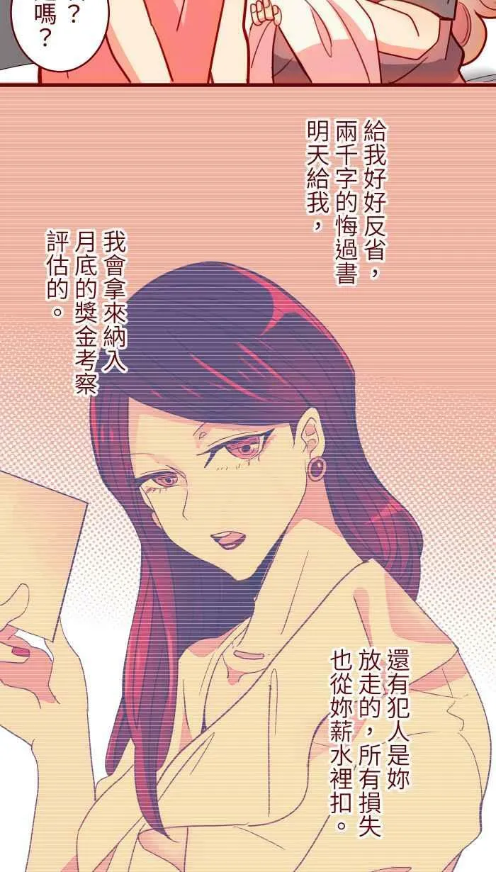 [第二季] 042 勇气 第8页