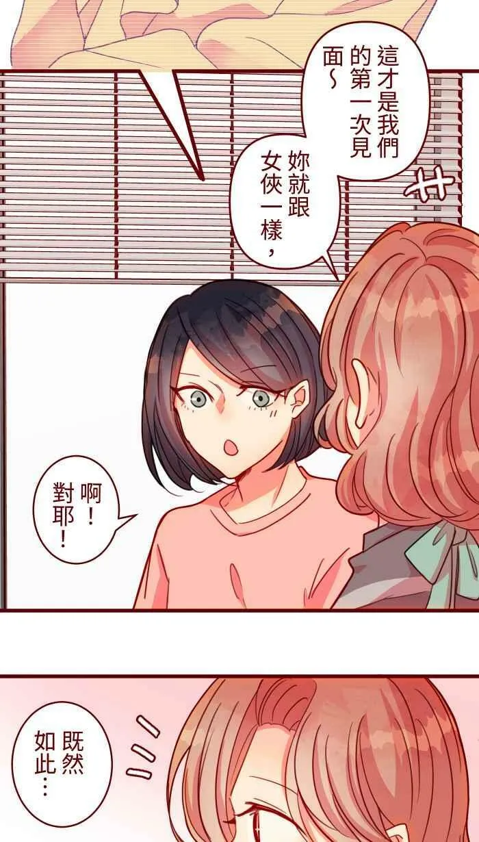 [第二季] 042 勇气 第9页