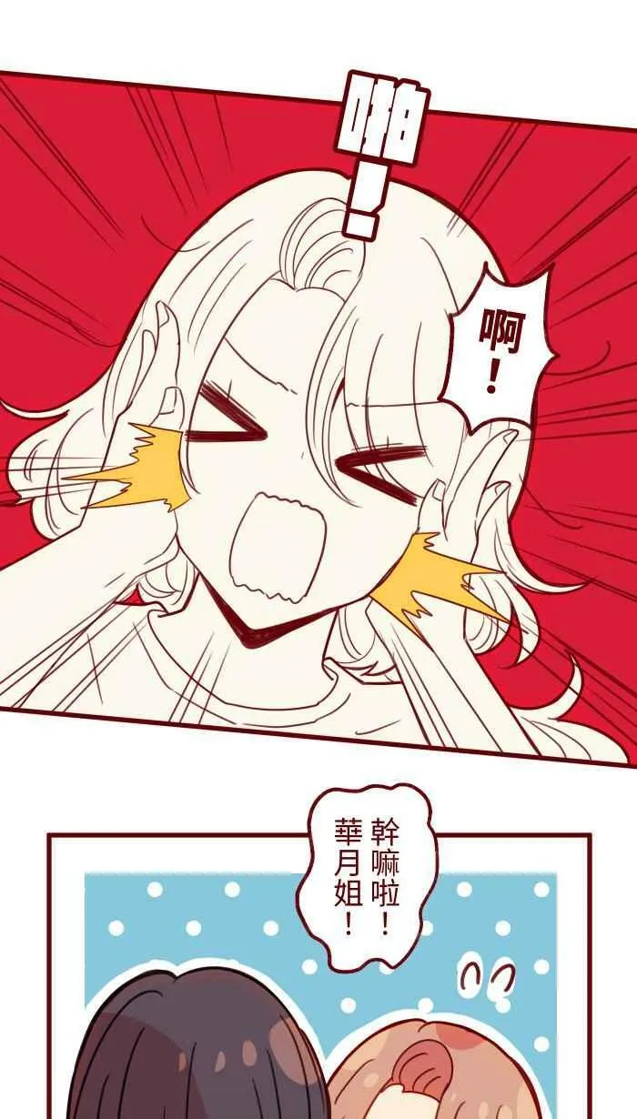[第二季] 042 勇气 第11页