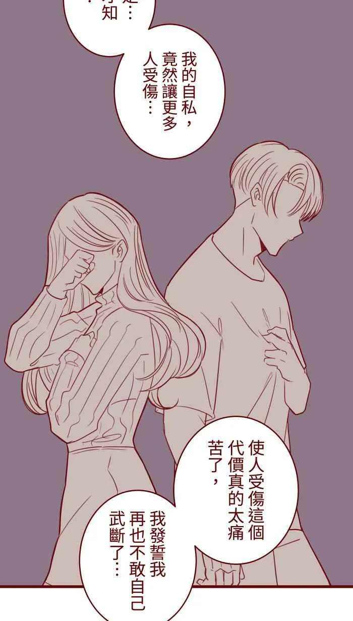 [第二季] 042 勇气 第14页