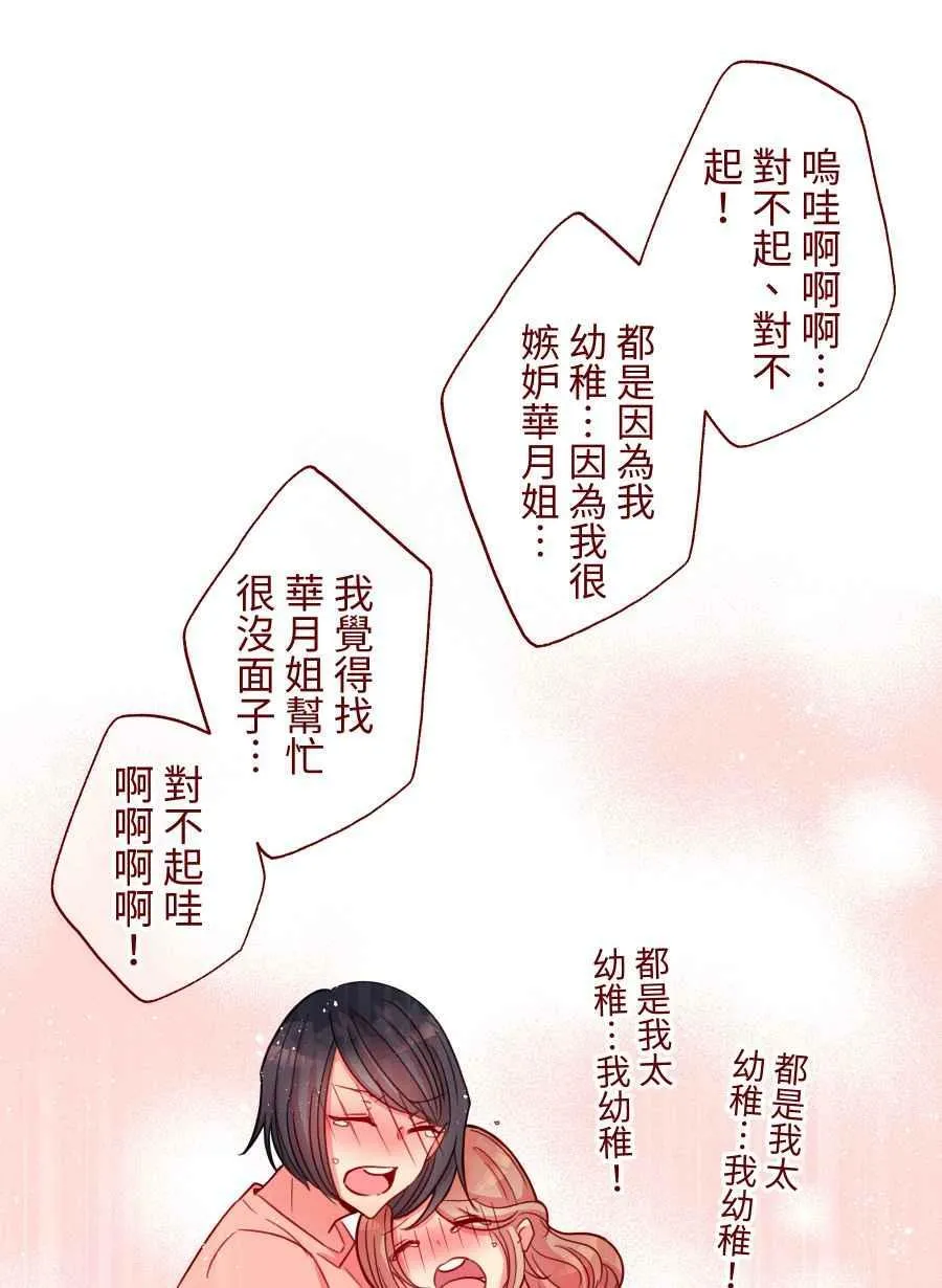 [第二季] 042 勇气 第21页