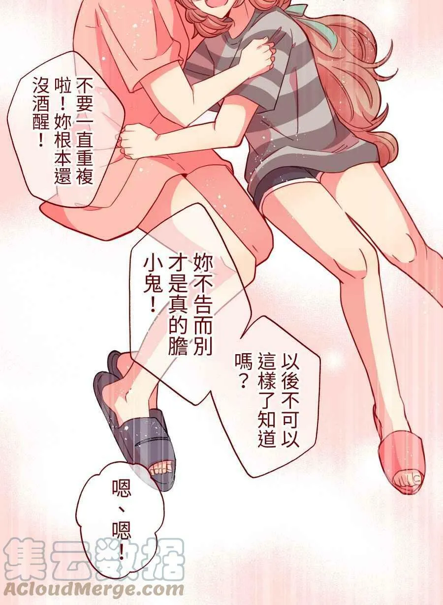 [第二季] 042 勇气 第22页