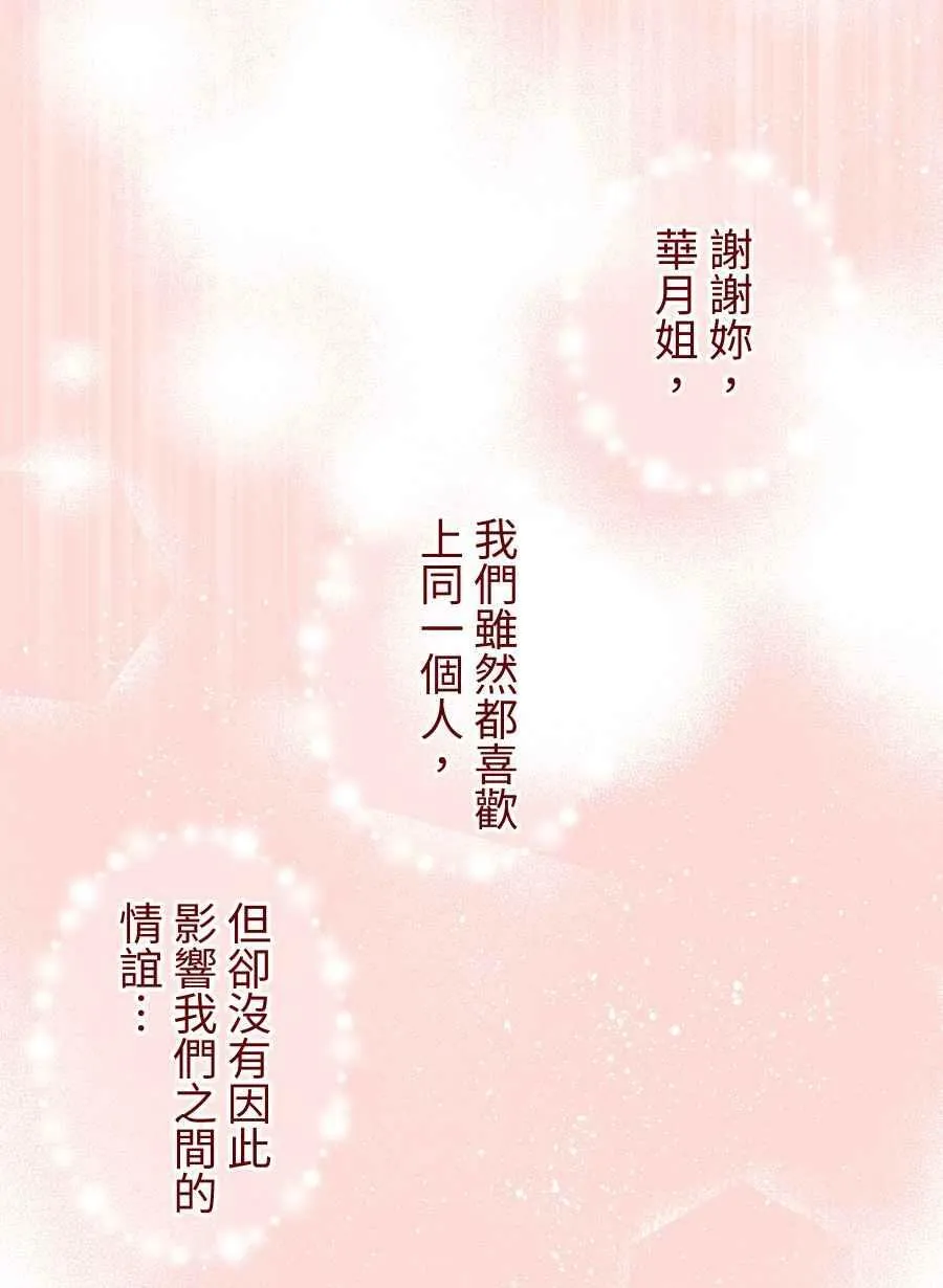 [第二季] 042 勇气 第23页