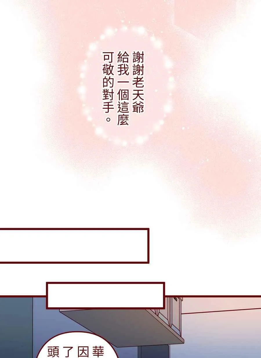 [第二季] 042 勇气 第24页