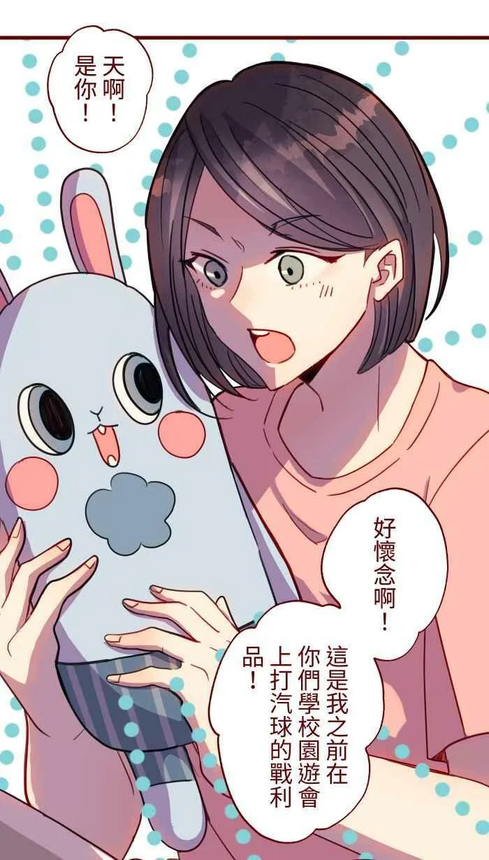 [第二季] 042 勇气 第27页
