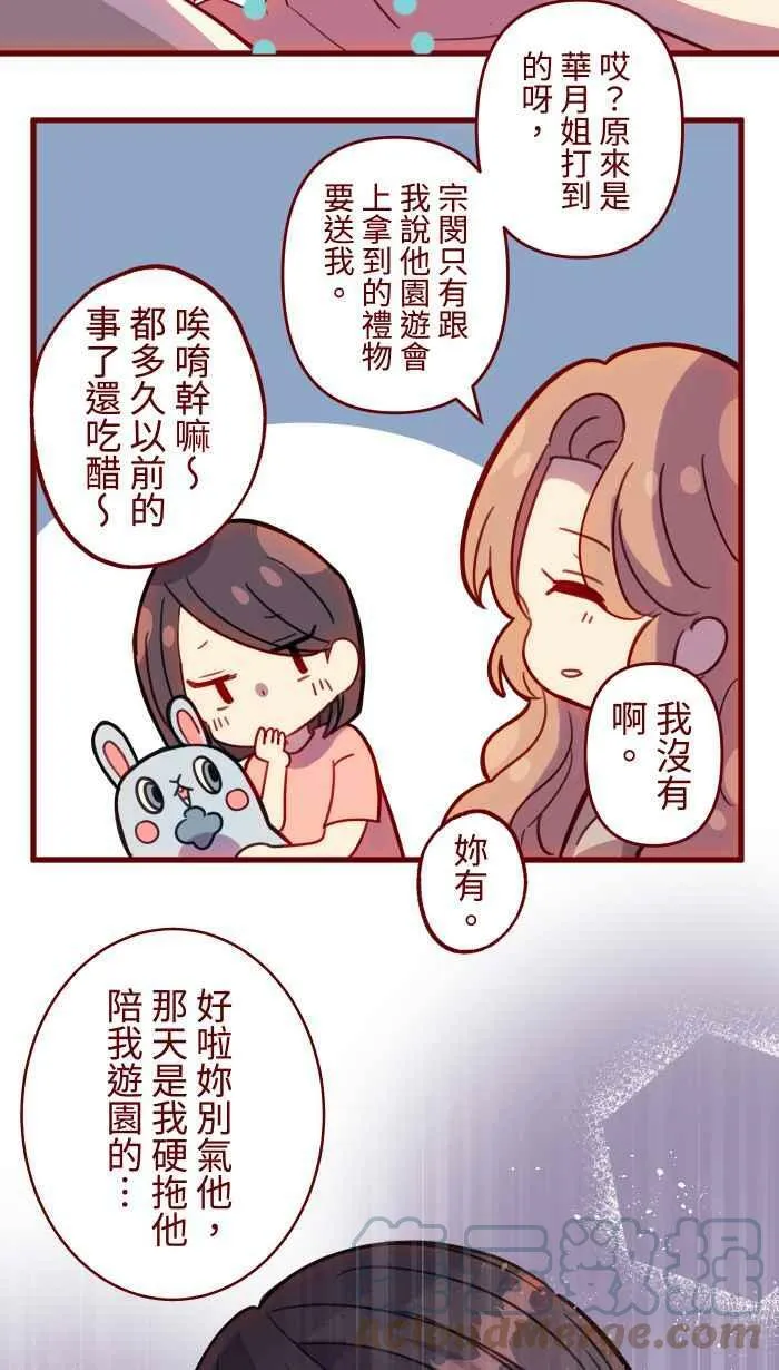 [第二季] 042 勇气 第28页