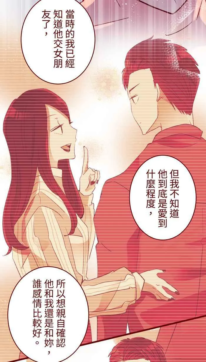 [第二季] 042 勇气 第30页