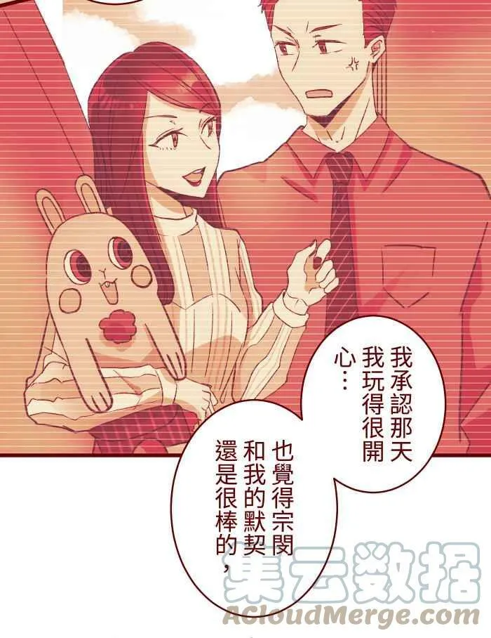 [第二季] 042 勇气 第31页