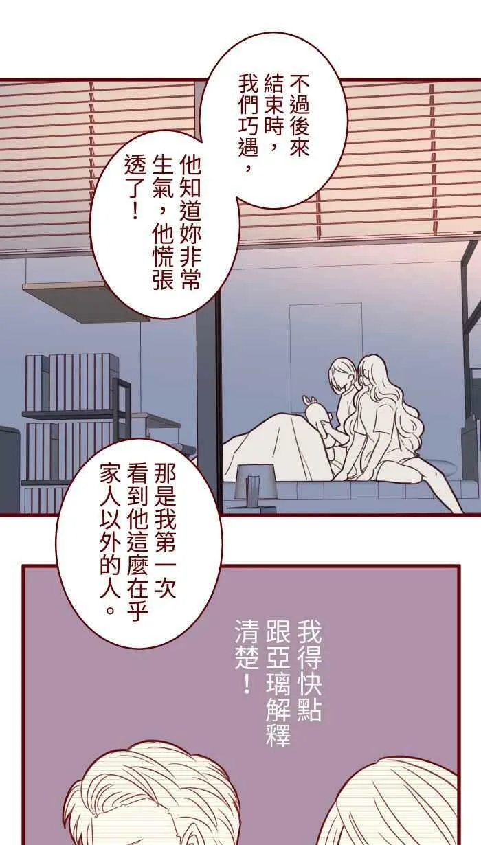[第二季] 042 勇气 第32页