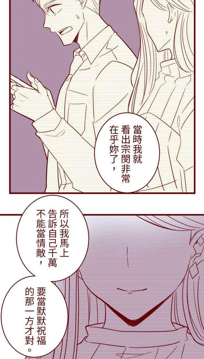 [第二季] 042 勇气 第33页