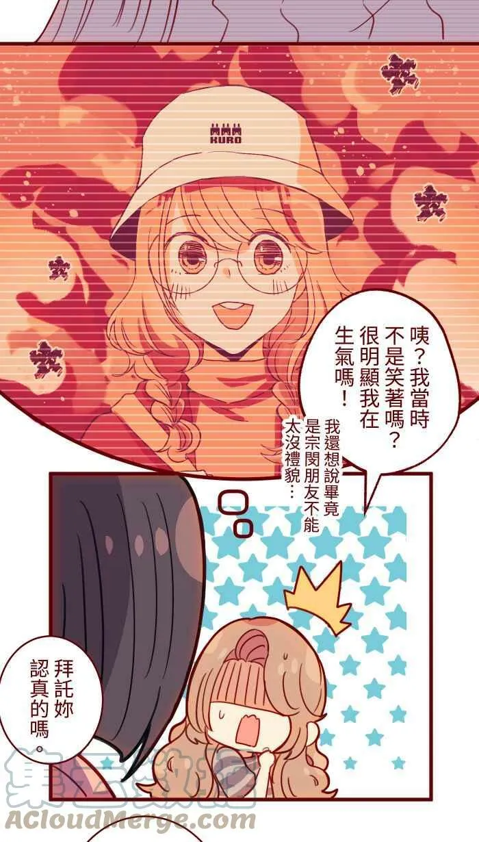 [第二季] 042 勇气 第34页