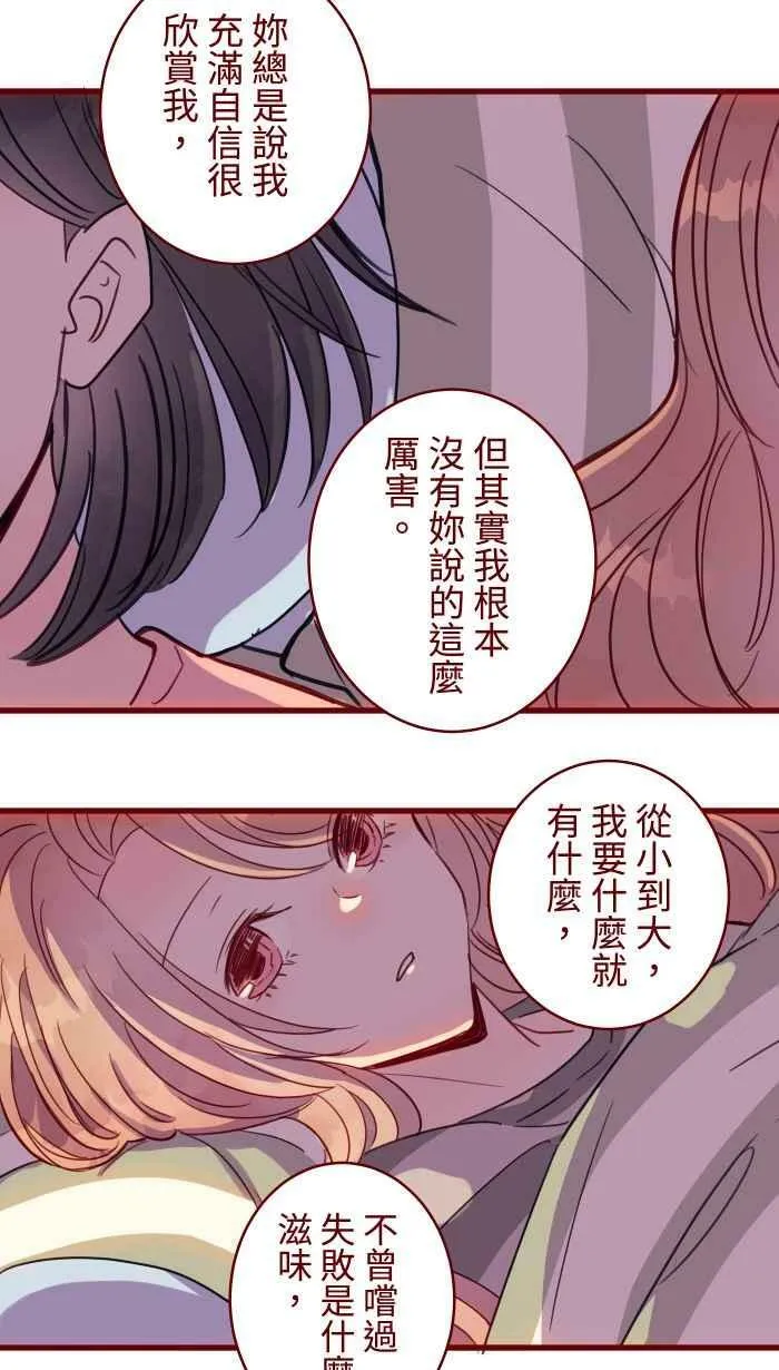 [第二季] 042 勇气 第35页