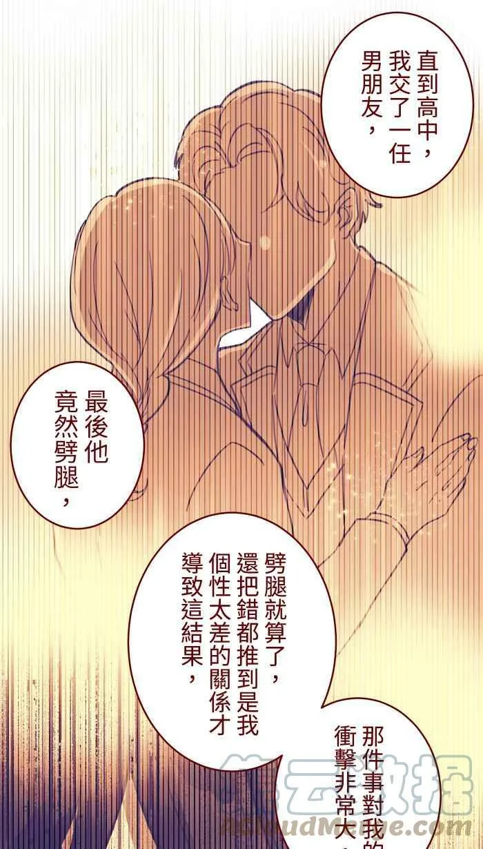 [第二季] 042 勇气 第37页