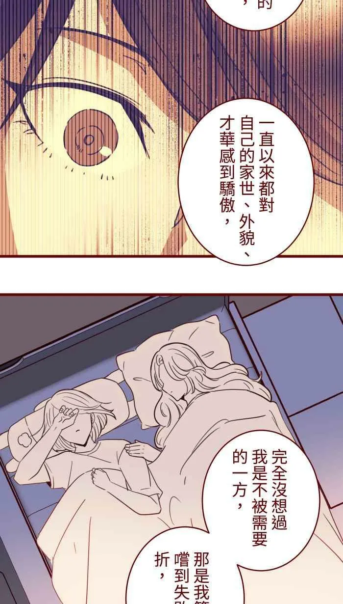 [第二季] 042 勇气 第38页