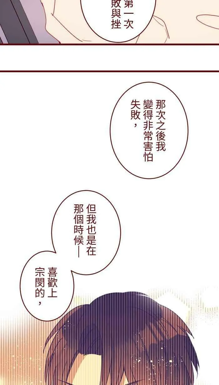 [第二季] 042 勇气 第39页