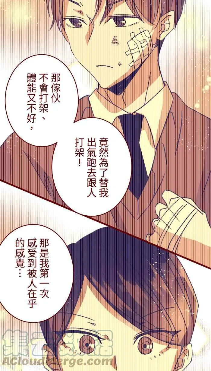 [第二季] 042 勇气 第40页