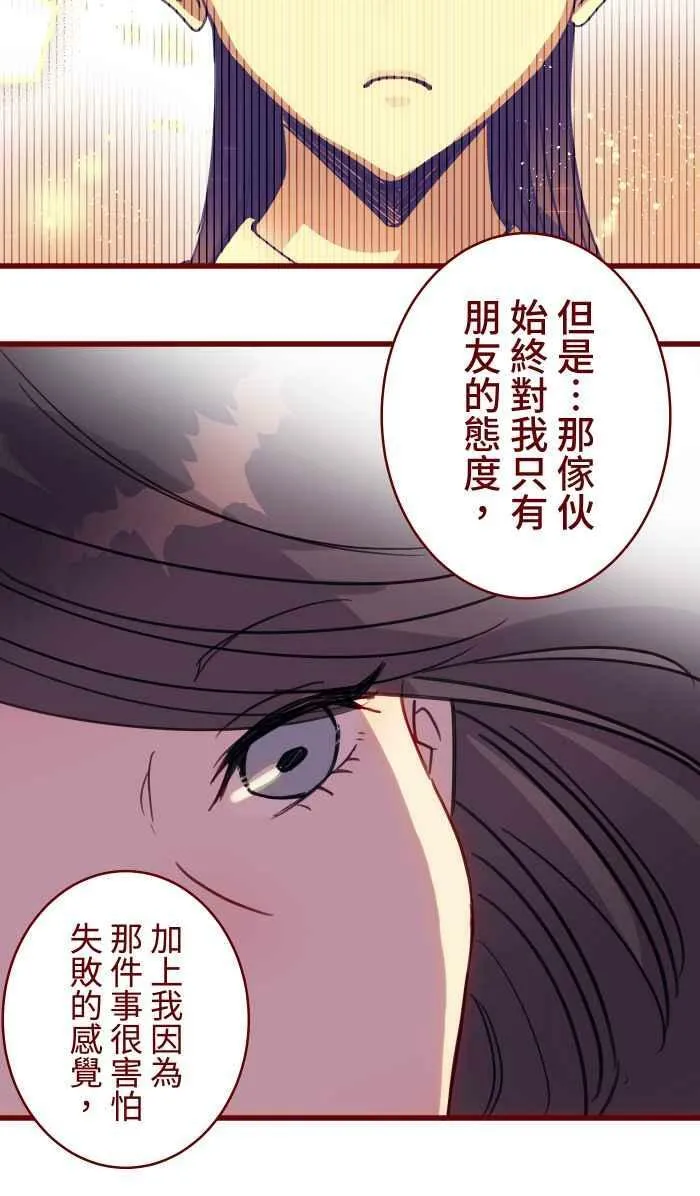 [第二季] 042 勇气 第41页