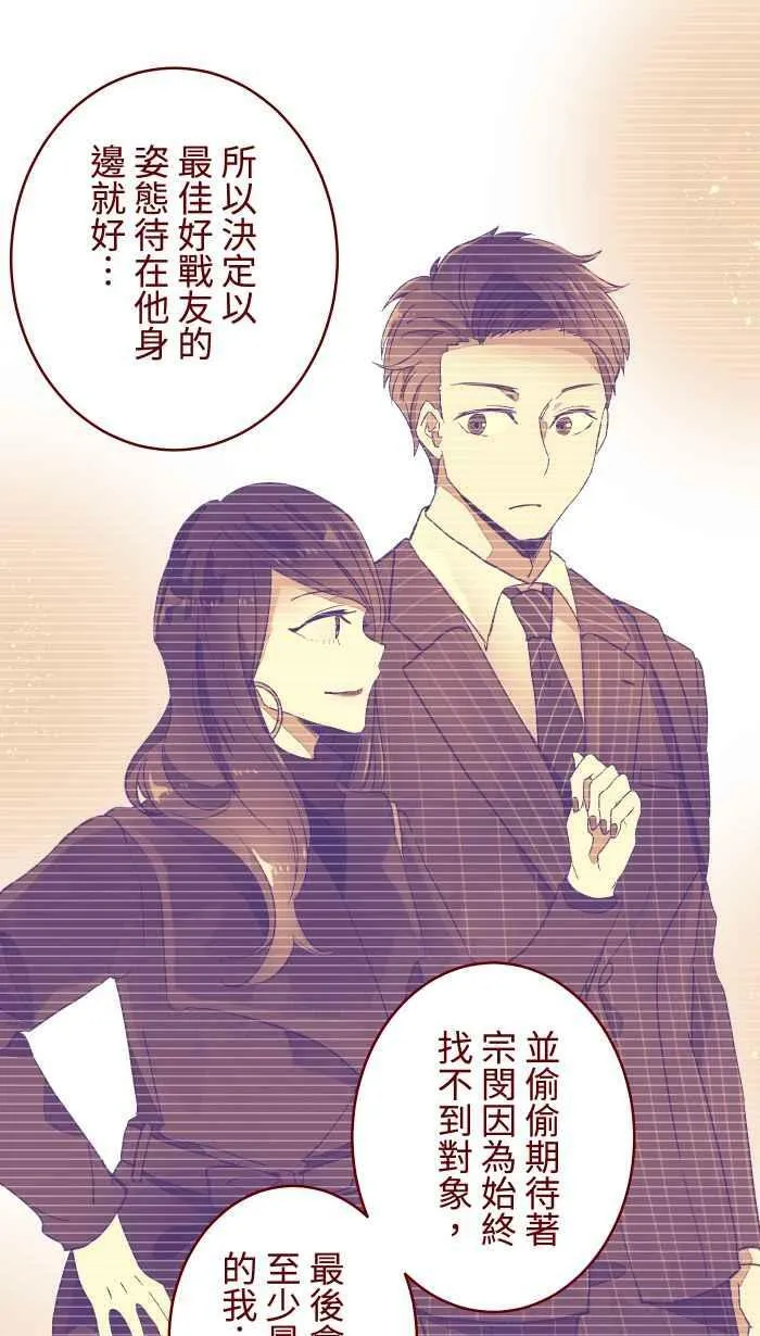 [第二季] 042 勇气 第42页