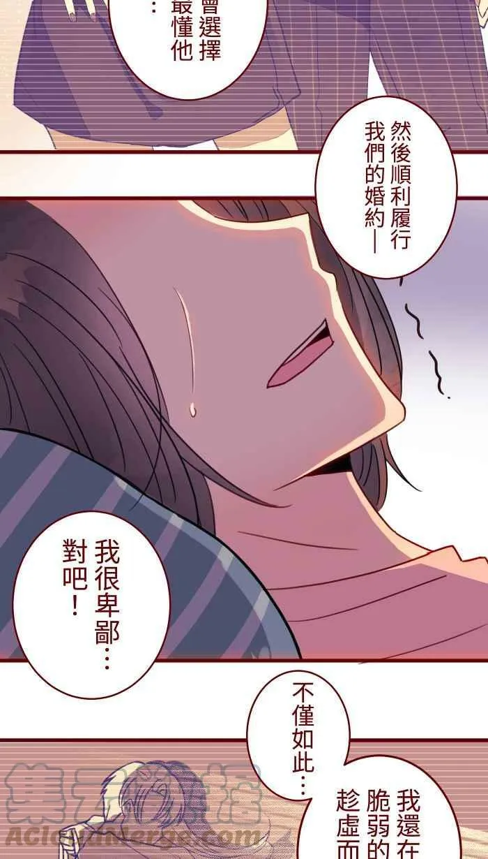 [第二季] 042 勇气 第43页