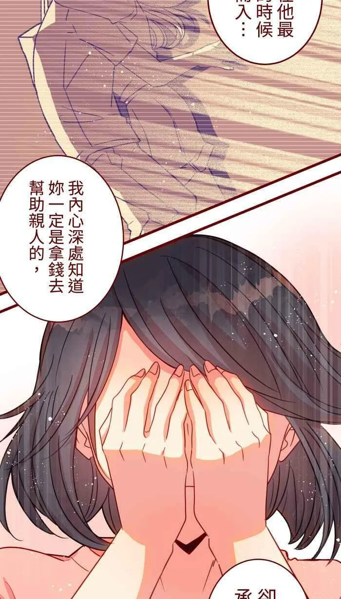 [第二季] 042 勇气 第44页