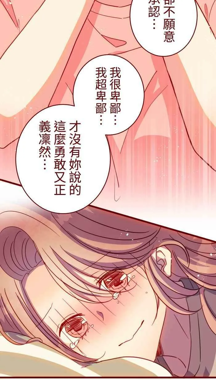 [第二季] 042 勇气 第45页